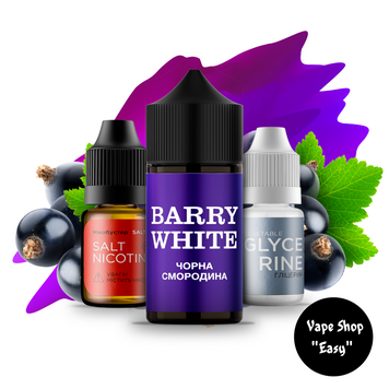 Набір для самозамісу сольовий Barry White Чорна Смородина 30 ml 50 mg 10594-5 фото