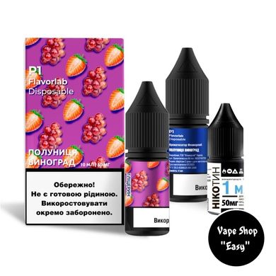 Набор для самозамеса солевой FlavorLab P1 Клубника Виноград 10 ml 50 mg 10309 фото