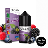 Ароматизатор Chaser for pods Ягоды 30 ml для самозамеса 10439 фото