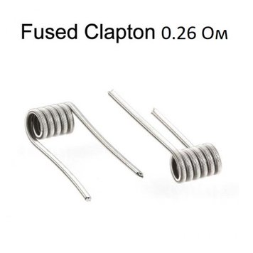 Fused Clapton Coil - 0.26 Ом Готові койли для електронних сигарет 080008 фото