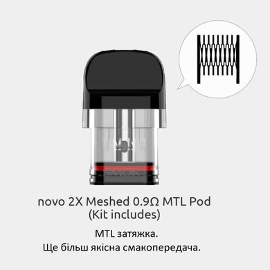 Картридж Smok Novo 2X Mesh 0.9 Ом Оригінал 0887 фото