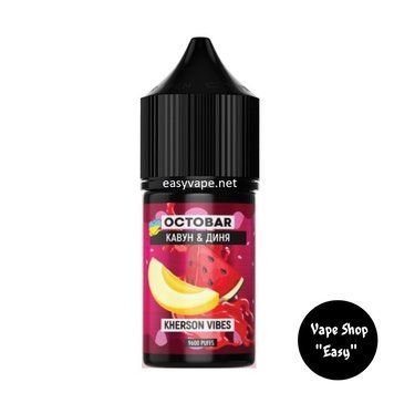 Солевая жидкость для под систем Octobar 30 ml Арбуз - Дыня 50mg Kherson Edition 2179-1 фото