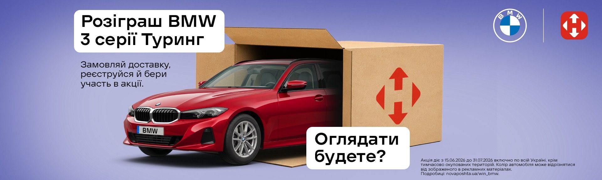 Пк нова пошта