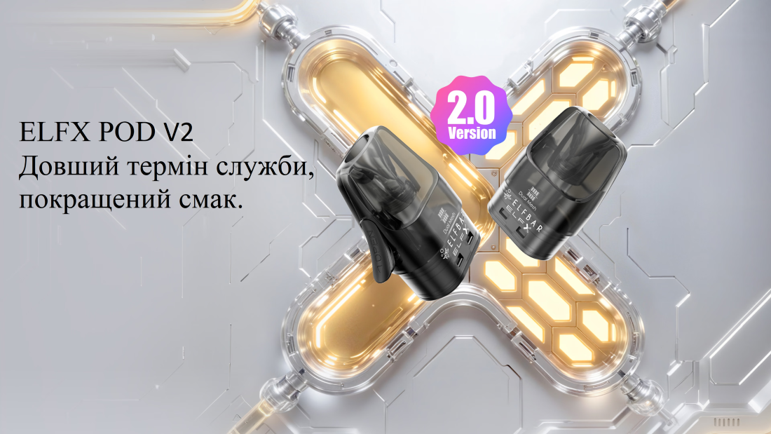 Картриджі Elf Bar ELFX 2